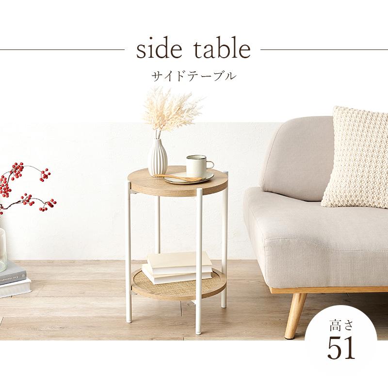サイドテーブル KST-3172NW テーブル ナイトテーブル デスク 机 幅51cm 寝室 リビング ソファサイド 丸型 円形 サークル | HAGiHARA | 01