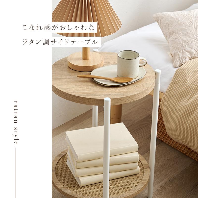 サイドテーブル KST-3172NW テーブル ナイトテーブル デスク 机 幅51cm 寝室 リビング ソファサイド 丸型 円形 サークル | HAGiHARA | 02