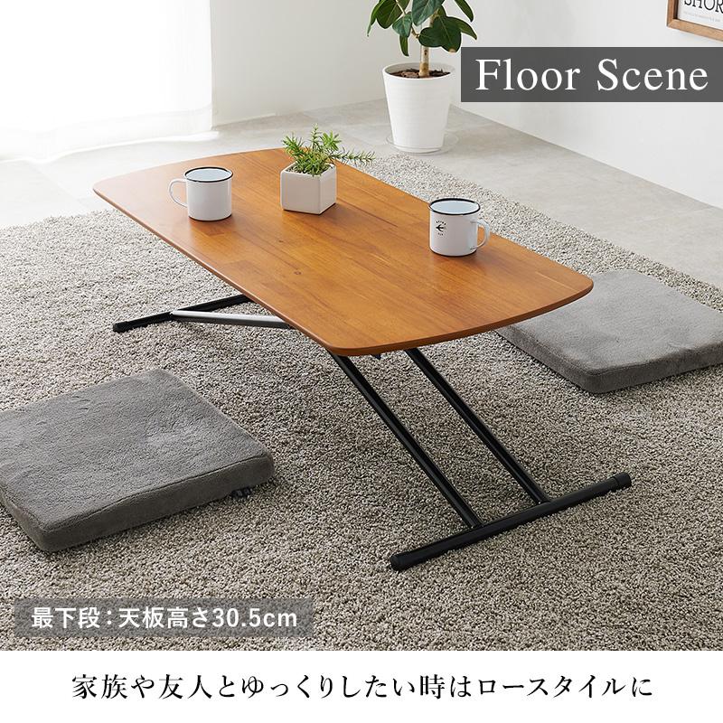 リフティングテーブル KT-3182 テーブル 高さ調節可能 センターテーブル ５段階 天然木 サイドテーブル | HAGiHARA | 10