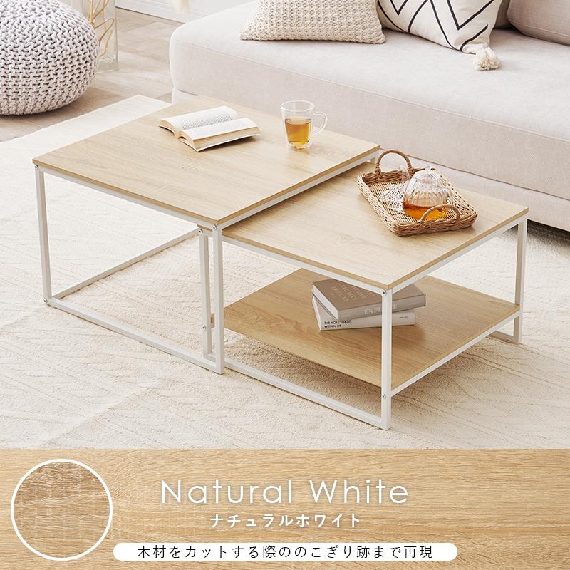 ネストテーブル　KT-3775 テーブル 机 テーブルセット センターテーブル  サイドテーブル ナチュラル　シンプル | HAGiHARA | 04