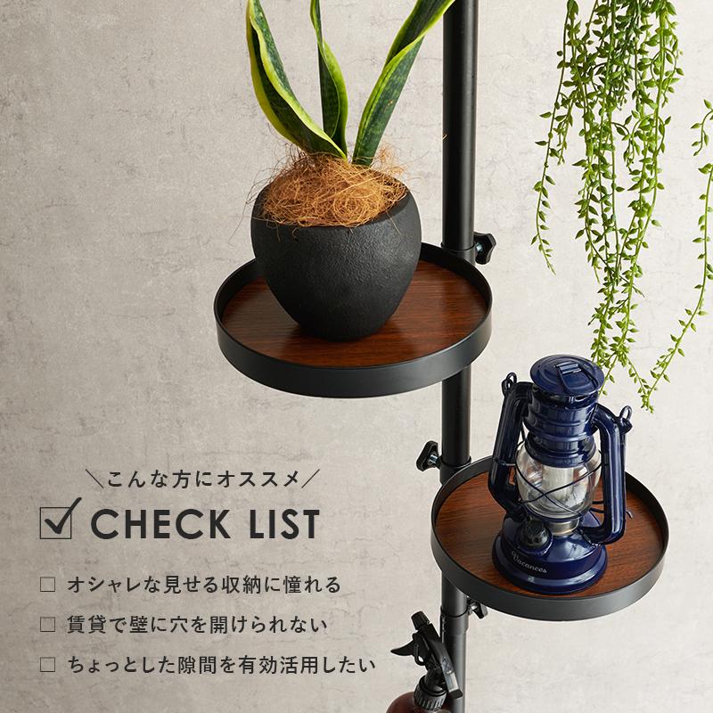 HAGiHARA（萩原） 突っ張り棒＆パーツ 5点セット(丸型） KTR-3113