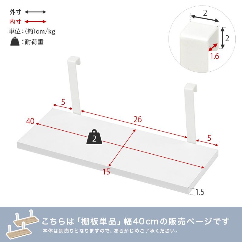 HAGiHARA（萩原） ウォールラック棚板 2枚組 KTR-3142-T40 追加棚板 ラック 収納 突っ張り収納 棚板 シンプル オープン ...