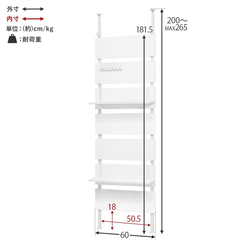 HAGiHARA（萩原） 突っ張りウォールラック KTR-3147 幅60cm ラック 高