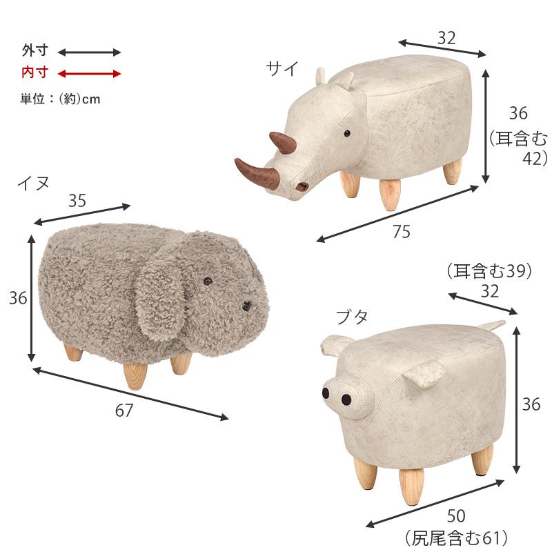 HAGiHARA（萩原） アニマルスツール LAS-4598R サイ 椅子 チェア いす ぬいぐるみ 動物 天然木 ポップ カフェ リビング ...