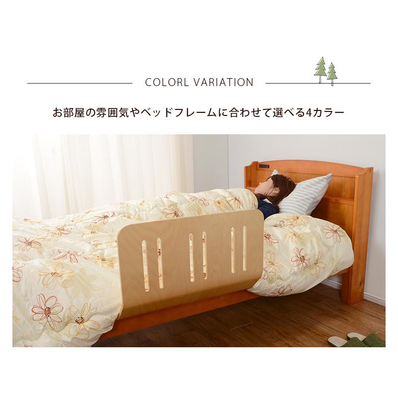曲げ木ベッドガード LBG-4297T 寝具 寝室 シンプル 便利 木製 布団ずれ防止｜itcom-ec｜10