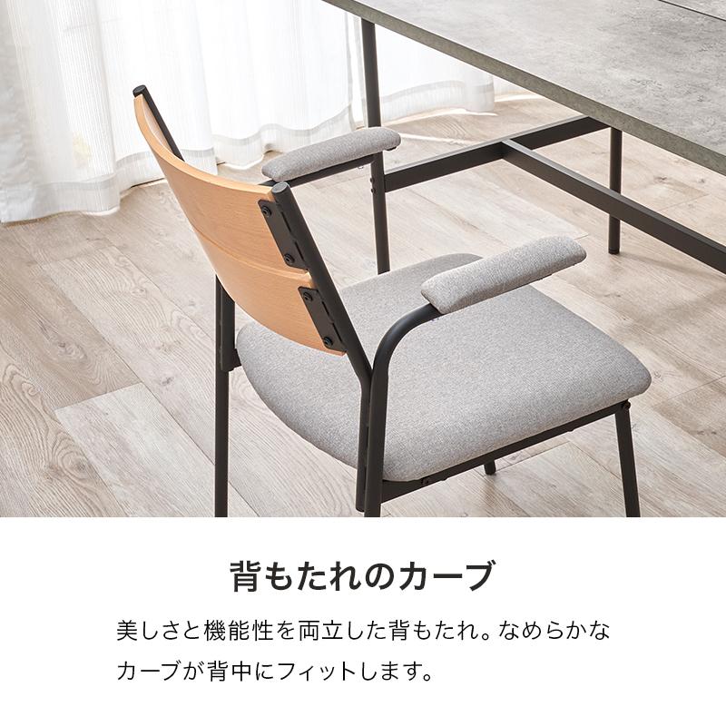 HAGiHARA（萩原） ダイニングチェアー肘付2脚セット LC-3206-2S 椅子