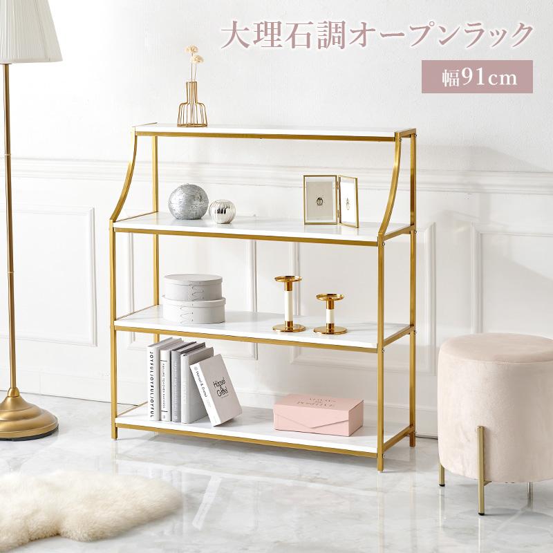 オープンラック　LCC-4619-MWH ３段 ワイド キャビネット チェスト ホワイト 収納家具 収納 お洒落 フェミニン 大理石調ラック エレガント ゴールド 大理石調 | HAGiHARA | 01