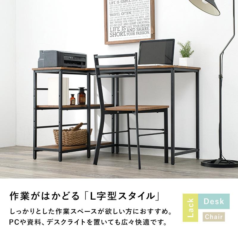 デスクチェア3点セット LDC-4697-3RS 机 デスク 椅子付き ラック付き 棚 リビング 作業台 PC台 子供部屋 コンセント付 作業台 書斎 | HAGiHARA | 06