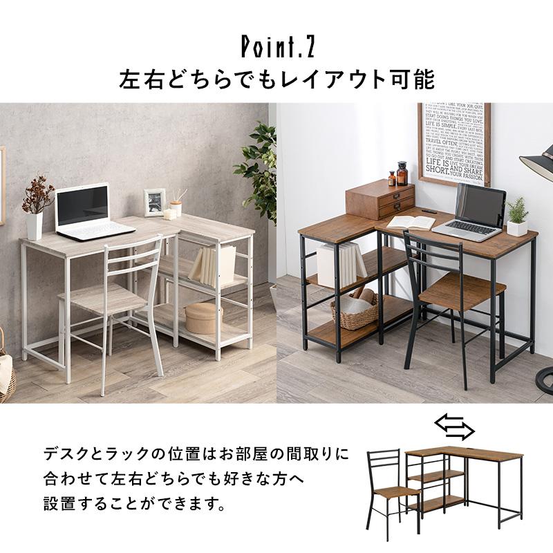 デスクチェア3点セット LDC-4697-3RS 机 デスク 椅子付き ラック付き 棚 リビング 作業台 PC台 子供部屋 コンセント付 作業台 書斎 | HAGiHARA | 08