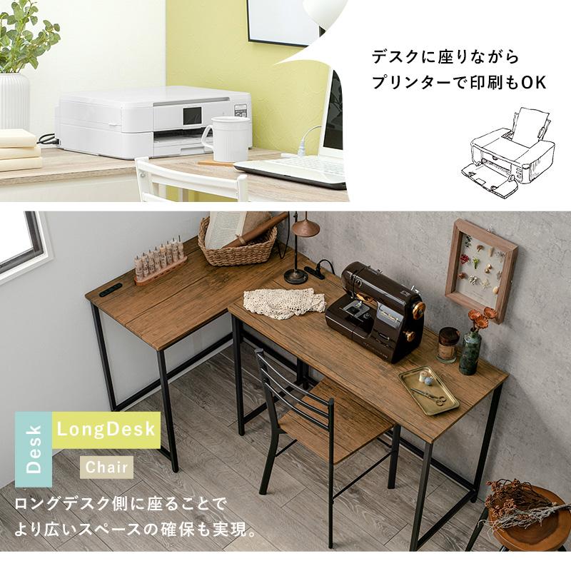 デスクチェア3点セット LDC-4697-TS 机 デスク 椅子付き リビング 作業台 PC台 子供部屋 コンセント付 作業台 書斎 | HAGiHARA | 07