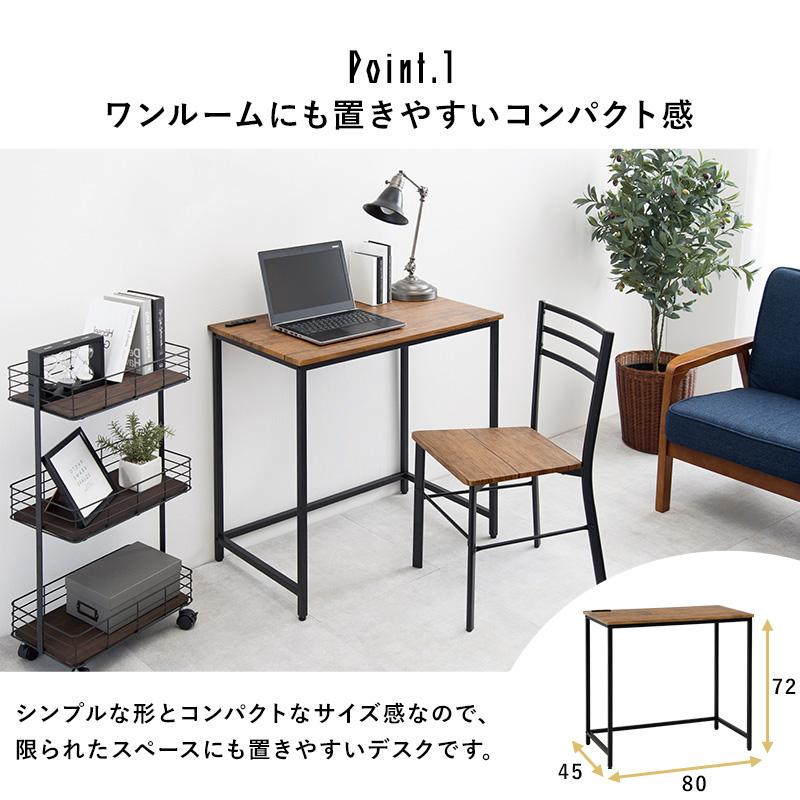 デスクチェアセット LDC-4697 机 デスク 椅子付き リビング 作業台 PC台 子供部屋 コンセント付 作業台 書斎 | HAGiHARA | 05