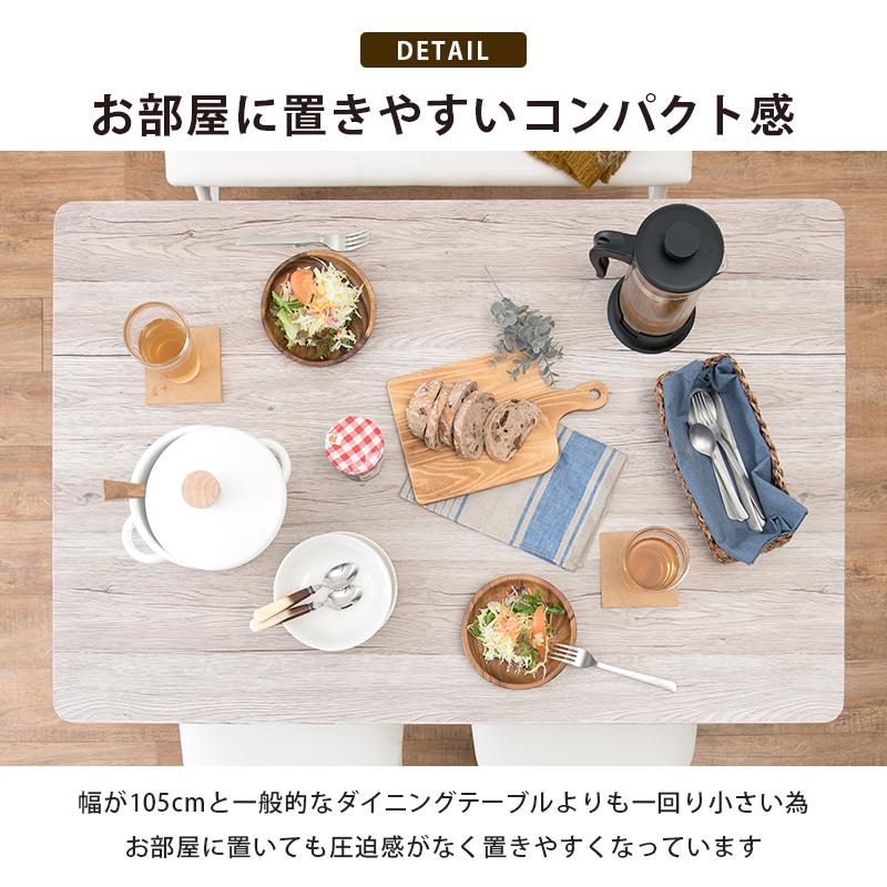 ダイニング4点セット LDS-4744 ダイニングテーブル ダイニングチェア シンプル リビング 食卓 リビングテーブル 食卓机 テーブル 机