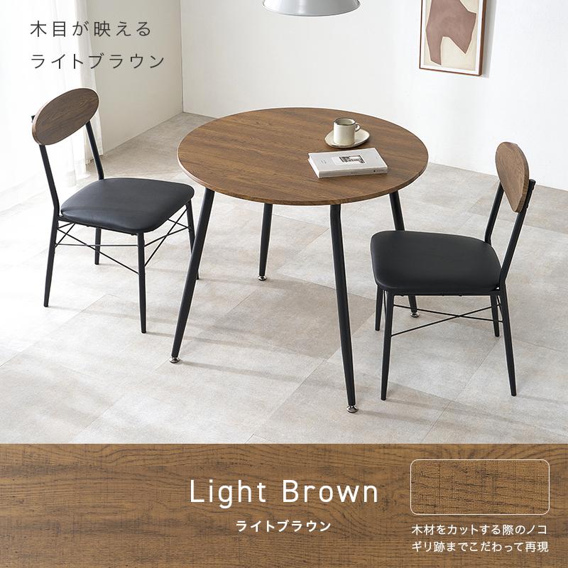 HAGiHARA（萩原） ダイニング3点セット LDS-4842 チェア テーブル