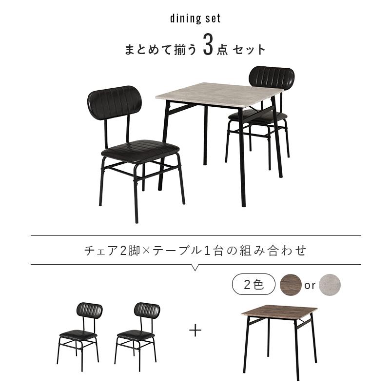 HAGiHARA（萩原） ダイニング3点セット LDS-4853 リビング 新生活