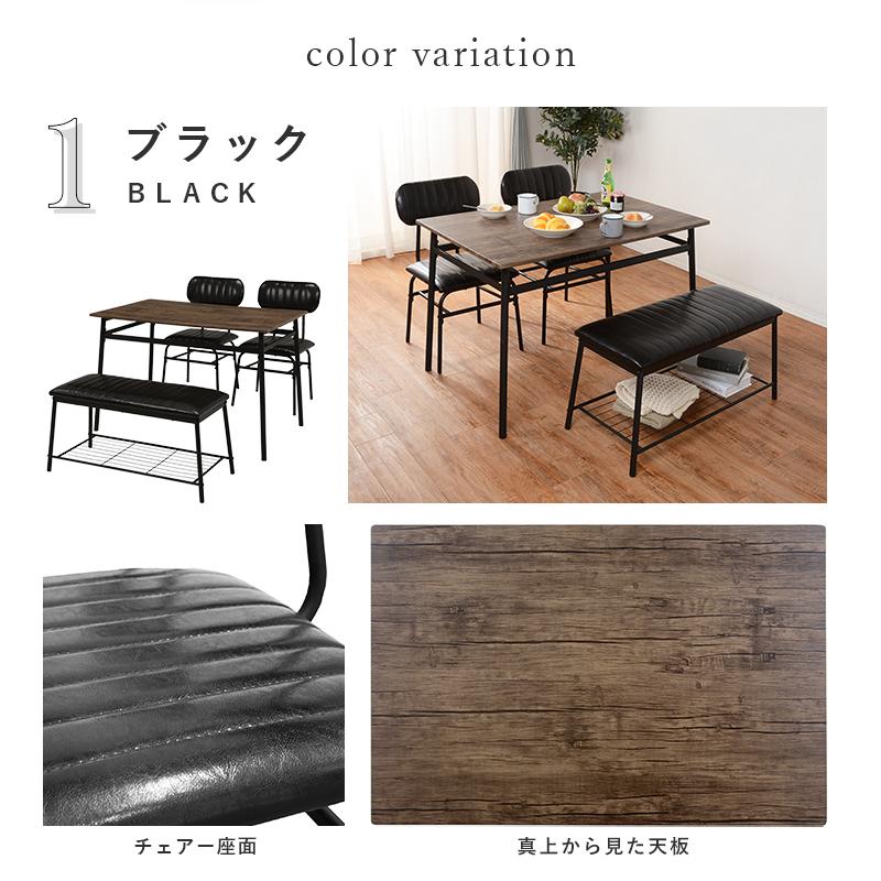 HAGiHARA（萩原） ダイニングセット LDS-4884BK シンプル リビング 