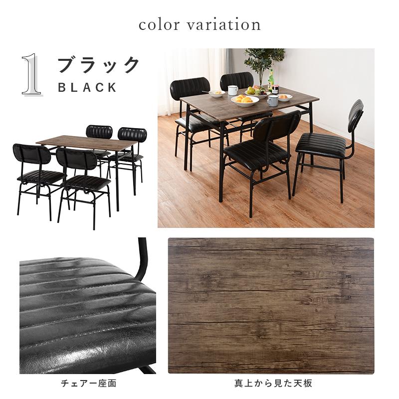 HAGiHARA（萩原） ダイニングセット LDS-4885BK シンプル リビング 