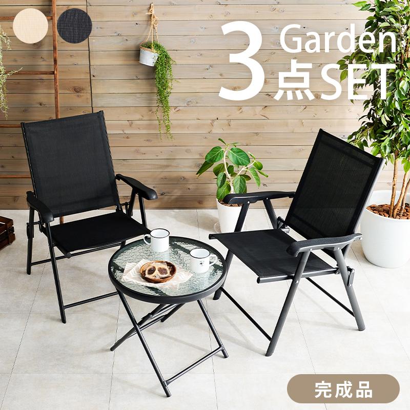 テーブルチェアセット LGS-4682S アウトドア ガーデン 屋外 庭 カフェ テラス テーブル&チェア コンパクト | 