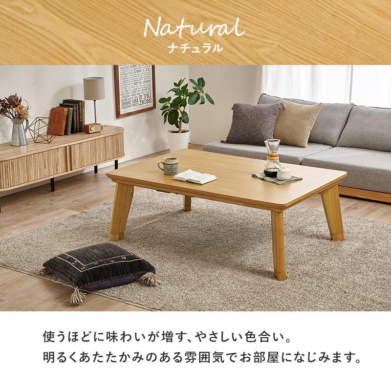 リビングコタツ LINOCF120 リノCF120 コタツテーブル センターテーブル 幅120cm コンパクト オールシーズン | HAGiHARA | 15