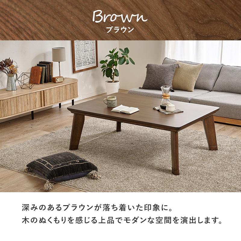 リビングコタツ LINOCF120 リノCF120 コタツテーブル センターテーブル 幅120cm コンパクト オールシーズン | HAGiHARA | 16