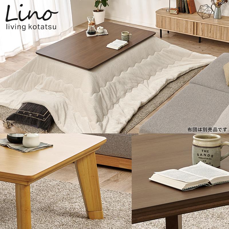 リビングコタツ LINOCF120 リノCF120 コタツテーブル センターテーブル 幅120cm コンパクト オールシーズン | HAGiHARA | 06