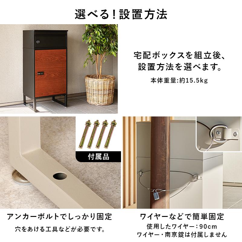 宅配ボックス LPS-4991 ガーデン 収納 シンプルスタイル モダン 角型 スチール おしゃれ 玄関家具 不在ボックス 郵便受け ポスト | HAGiHARA | 08