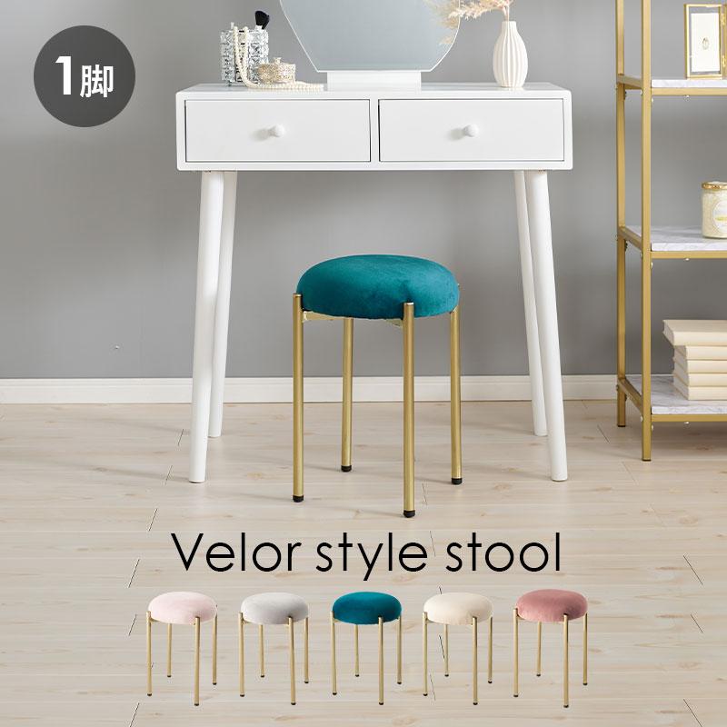 HAGiHARA（萩原） スツール LS-4761 インテリア 可愛いスツール カラー