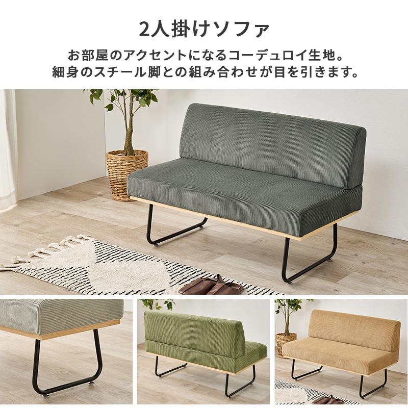 ソファ LSF-4447-2P 2人掛けソファ 天然木 リビング 書斎 2人用ソファ コーデュロイ生地 コンパクトタイプ ワンルーム 幅105cm | HAGiHARA | 06