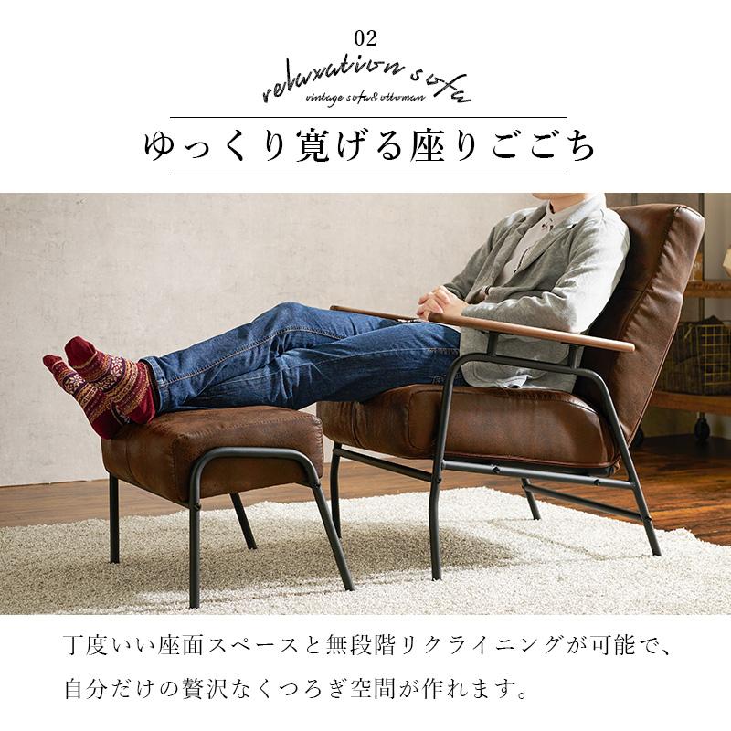 HAGiHARA（萩原） リクライニングソファセット(オットマン付) LSF-4900