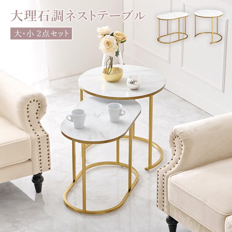 大理石調 モダン ネスト テーブル サイドテーブル 3点セット 机  