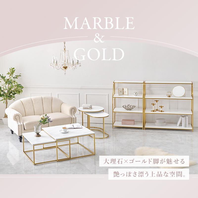 ネストテーブル LST-4616-MWH テーブル 机 テーブルセット センターテーブル モダン サイドテーブル 大理石調テーブル ゴールド 大理石調 | HAGiHARA | 02