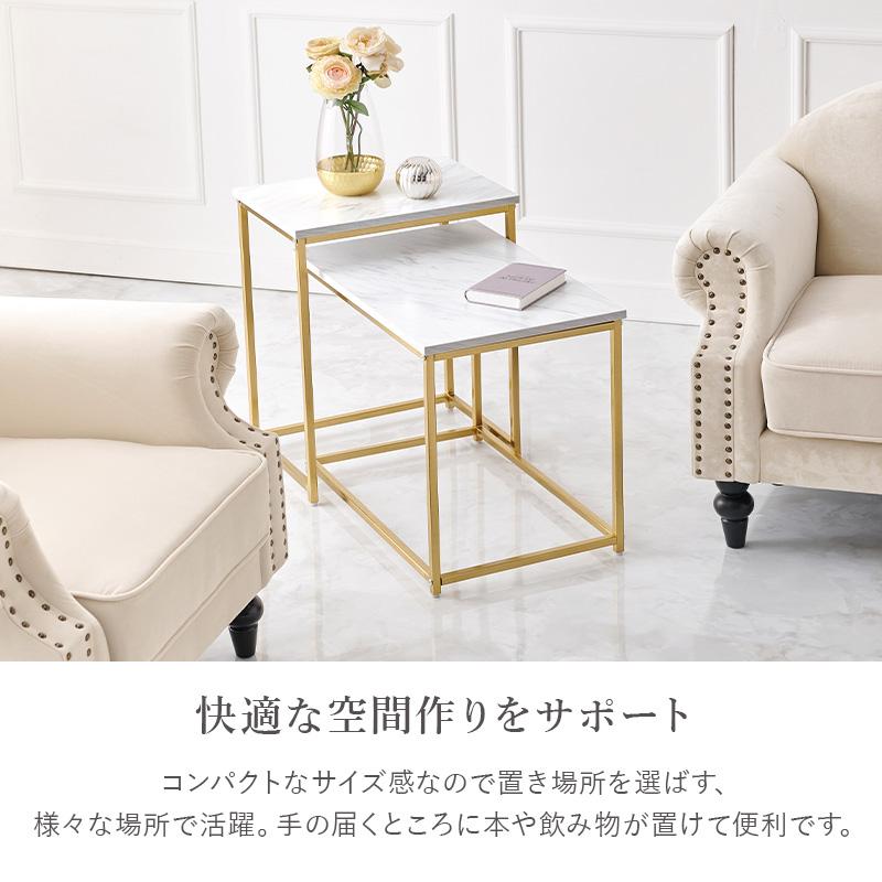 ネストテーブル LST-4616-MWH テーブル 机 テーブルセット センターテーブル モダン サイドテーブル 大理石調テーブル ゴールド 大理石調 | HAGiHARA | 05