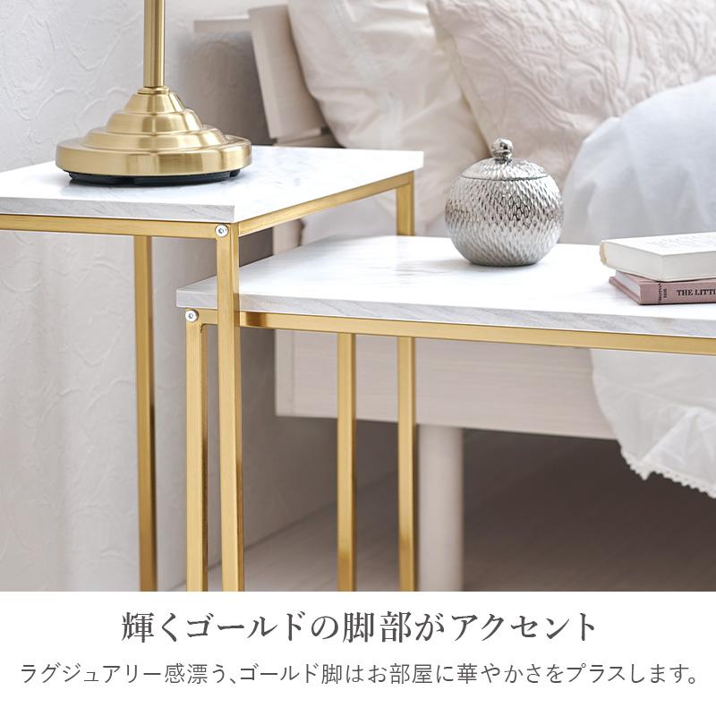ネストテーブル LST-4616-MWH テーブル 机 テーブルセット センターテーブル モダン サイドテーブル 大理石調テーブル ゴールド 大理石調 | HAGiHARA | 08