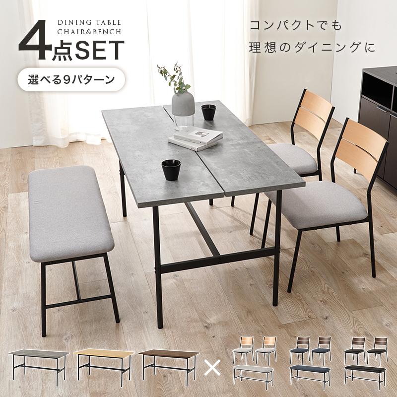 ダイニング４点セット　LT-3204-05-4S リビング 新生活 ダイニングセット 椅子 チェア おしゃれ カフェテーブル 食卓 | HAGiHARA | 10
