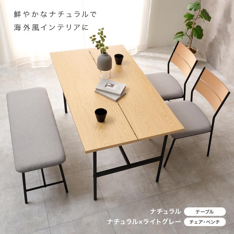 ダイニング４点セット　LT-3204-05-4S リビング 新生活 ダイニングセット 椅子 チェア おしゃれ カフェテーブル 食卓 | HAGiHARA | 13