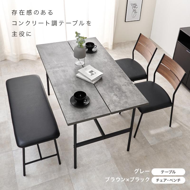 ダイニング４点セット　LT-3204-05-4S リビング 新生活 ダイニングセット 椅子 チェア おしゃれ カフェテーブル 食卓 | HAGiHARA | 15