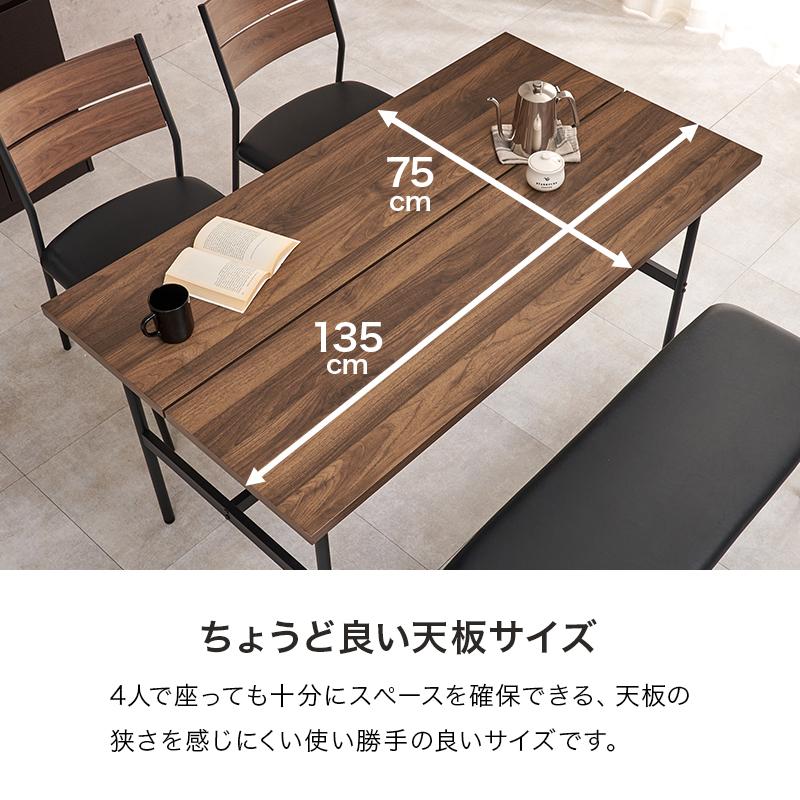 ダイニング４点セット　LT-3204-05-4S リビング 新生活 ダイニングセット 椅子 チェア おしゃれ カフェテーブル 食卓 | HAGiHARA | 18