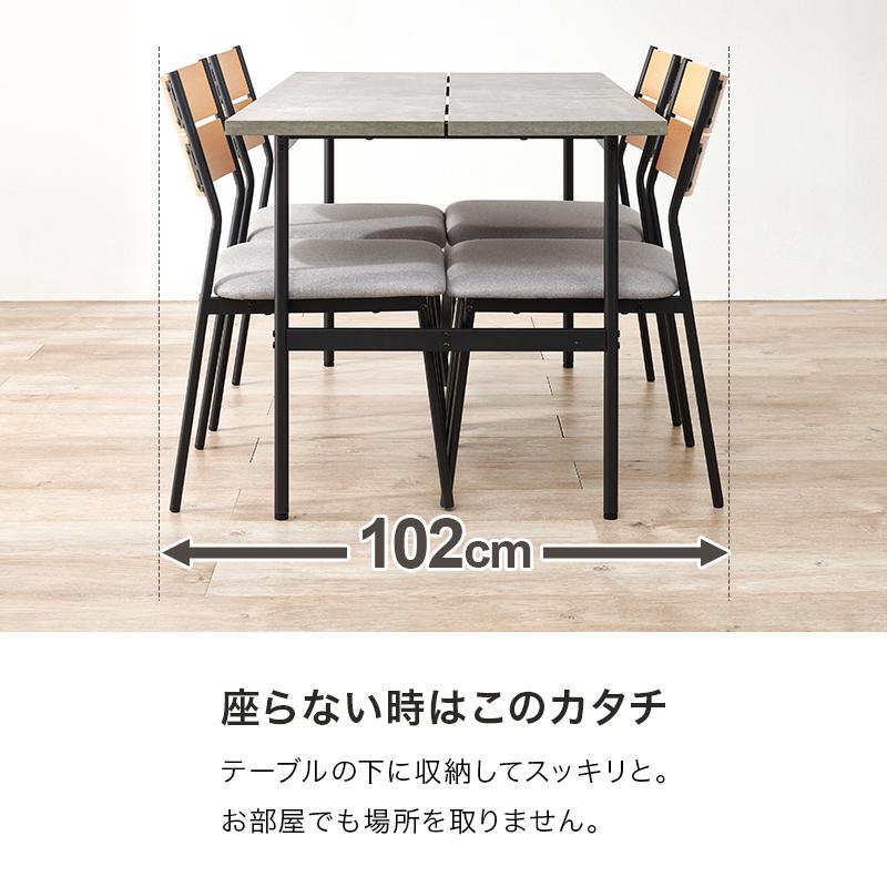 ダイニング５点セット　LT-3204-05-5S リビング 新生活 ダイニングセット 椅子 チェア おしゃれ カフェテーブル 食卓 | HAGiHARA | 24