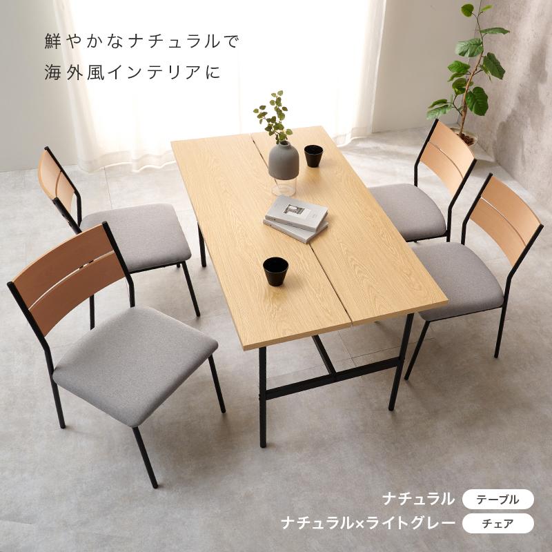ダイニング５点セット　LT-3204-05-5S リビング 新生活 ダイニングセット 椅子 チェア おしゃれ カフェテーブル 食卓 | HAGiHARA | 13