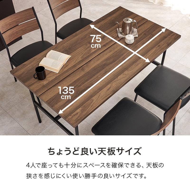 ダイニング５点セット　LT-3204-05-5S リビング 新生活 ダイニングセット 椅子 チェア おしゃれ カフェテーブル 食卓 | HAGiHARA | 18