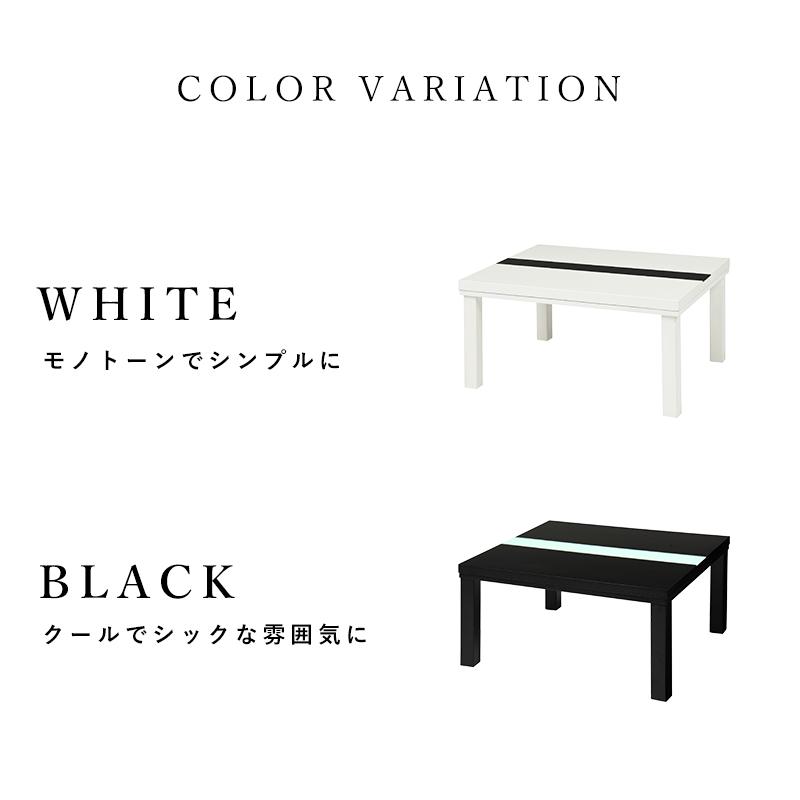 HAGiHARA（萩原） カジュアルコタツ Lux1070 ルクス1070 コタツ