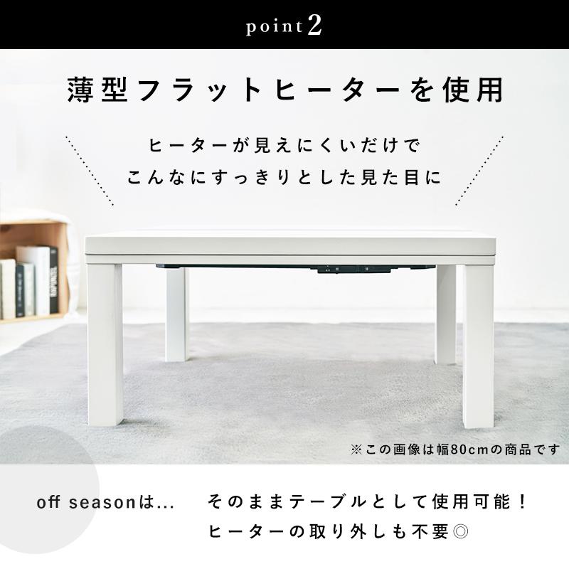HAGiHARA（萩原） カジュアルコタツ Lux1070 ルクス1070 コタツ 