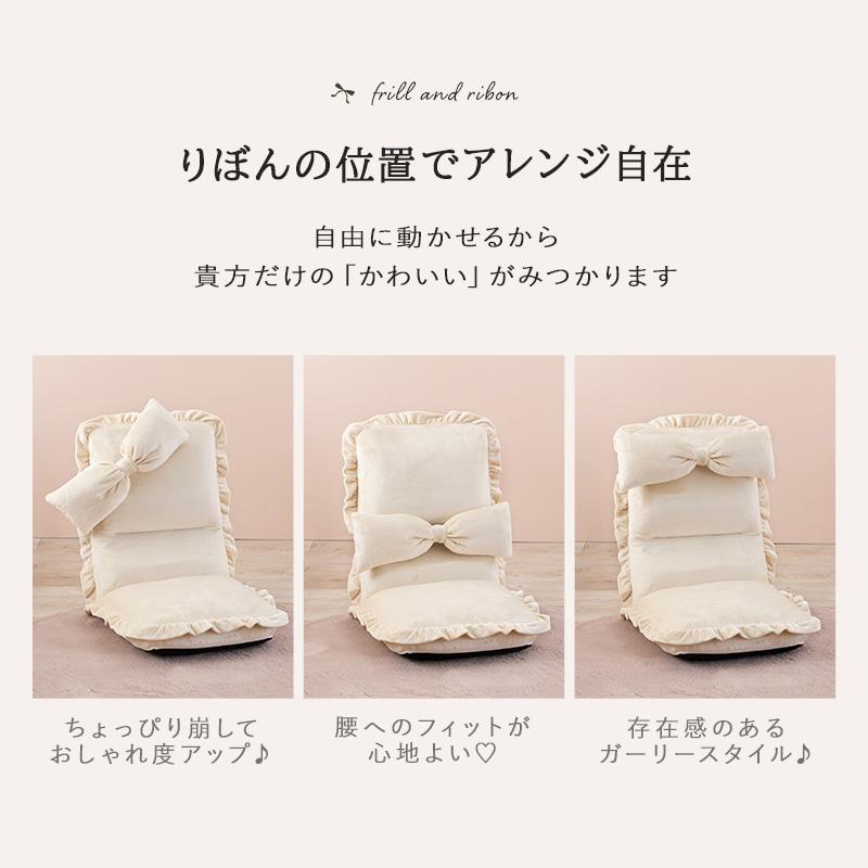 座椅子 LZ-4334 いす ソファ 1人用 リボン フリル リクライニング 一人暮らし コンパクト 厚さ15cm | HAGiHARA | 12
