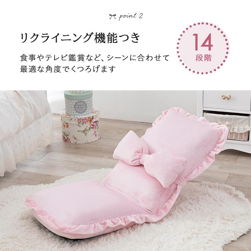 座椅子 LZ-4334 いす ソファ 1人用 リボン フリル リクライニング 一人暮らし コンパクト 厚さ15cm | HAGiHARA | 07