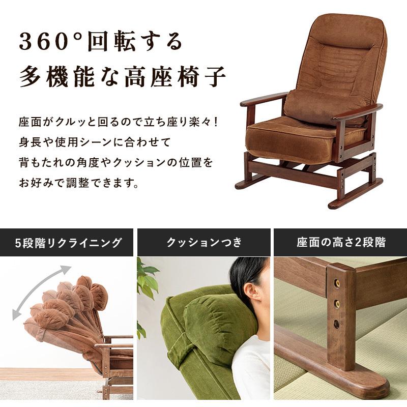 回転高座椅子 LZ-4742 リクライニング いす 背もたれ 機能的 リビング ダイニング 書斎 和室 リラックス | HAGiHARA | 04