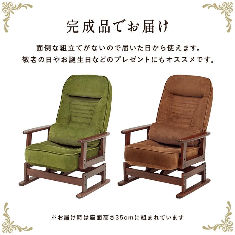 回転高座椅子 LZ-4742 リクライニング いす 背もたれ 機能的 リビング ダイニング 書斎 和室 リラックス | HAGiHARA | 11