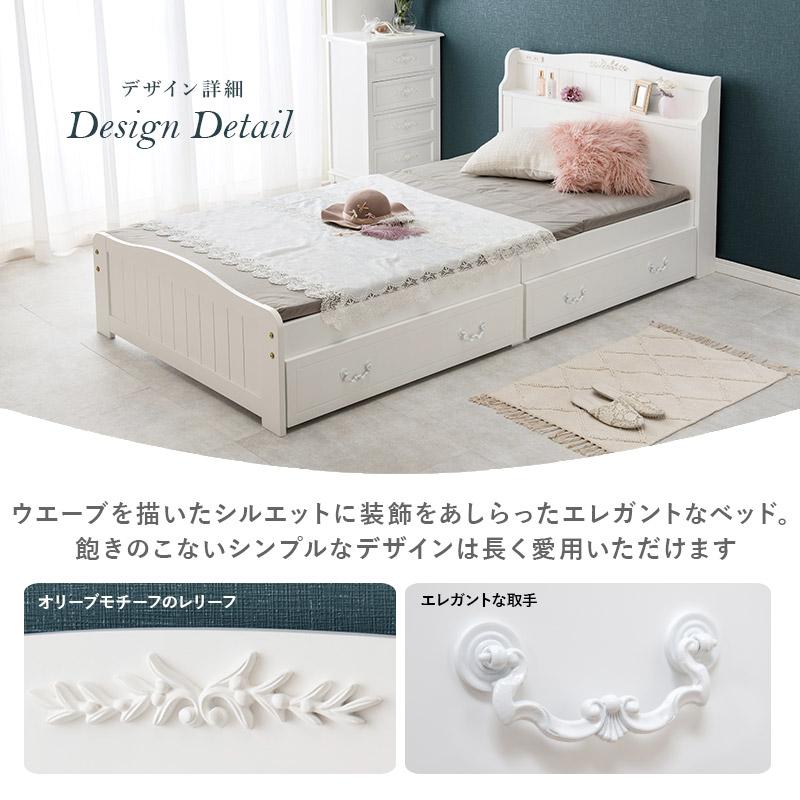 HAGiHARA 引出し付シングルベッド MB-5034S-R MB-5034S-WH-R