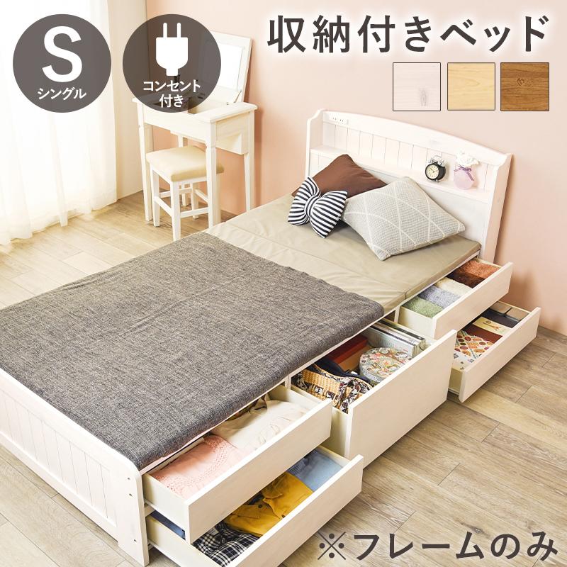 HAGiHARA（萩原） チェスト付きベッド MB-5059S シングルベッド すのこ 