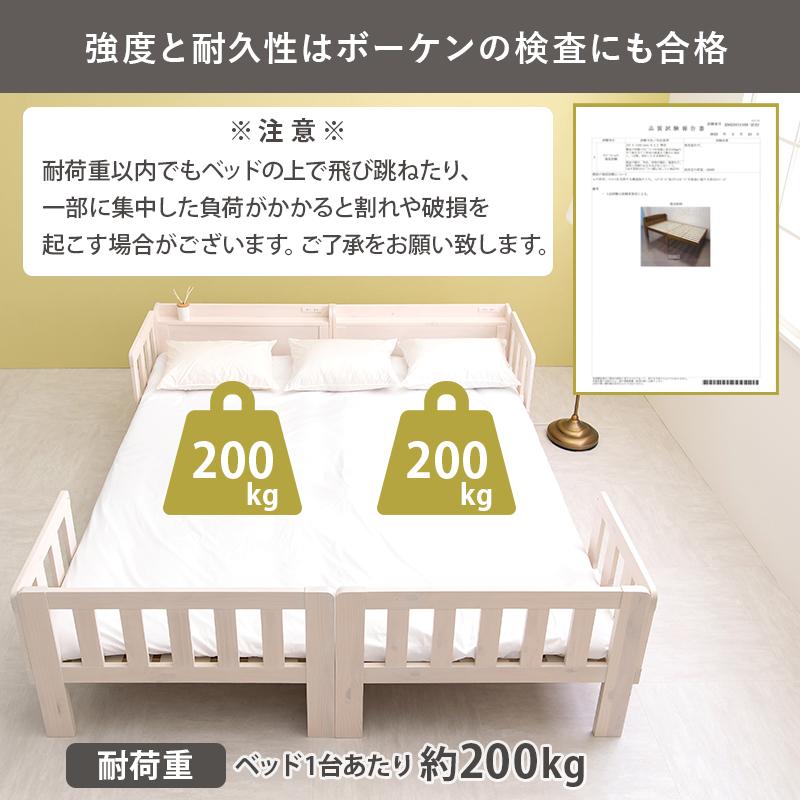 HAGiHARA（萩原） シングルベッド 2台組 MB-5064S2S 天然木 ベッド