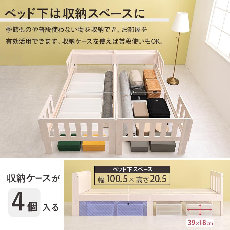 HAGiHARA（萩原） シングルベッド 2台組 MB-5064S2S 天然木 ベッド