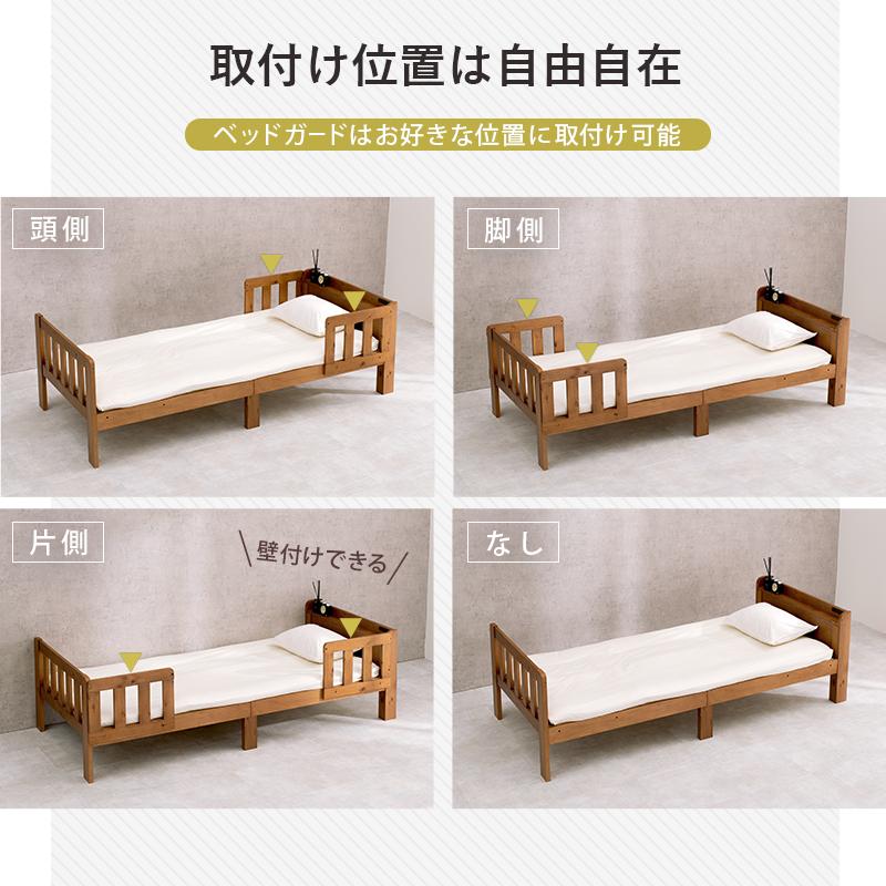 シングルベッド MB-5064S 天然木 ベッド すのこベッド 寝具 寝室 新生活 一人暮らし シンプル すのこ 連結可能 ベッドガード付き ロングサイズ 宮棚付
